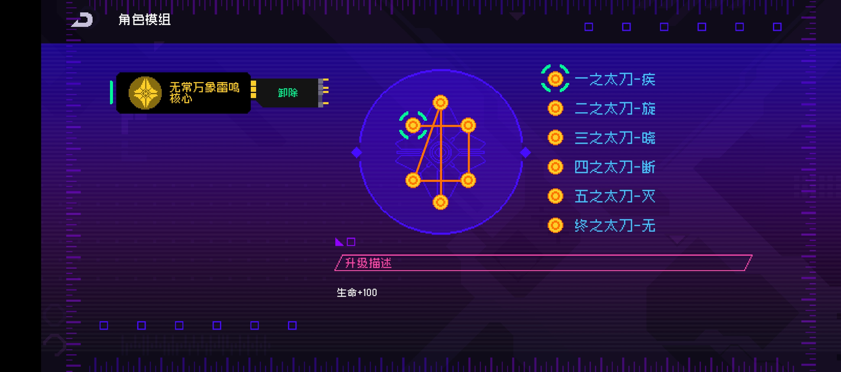 霓虹深渊：无限紫夜一模演示