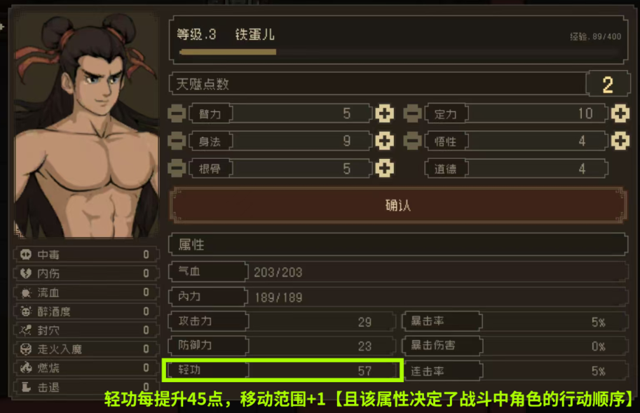 大江湖之苍龙与白鸟