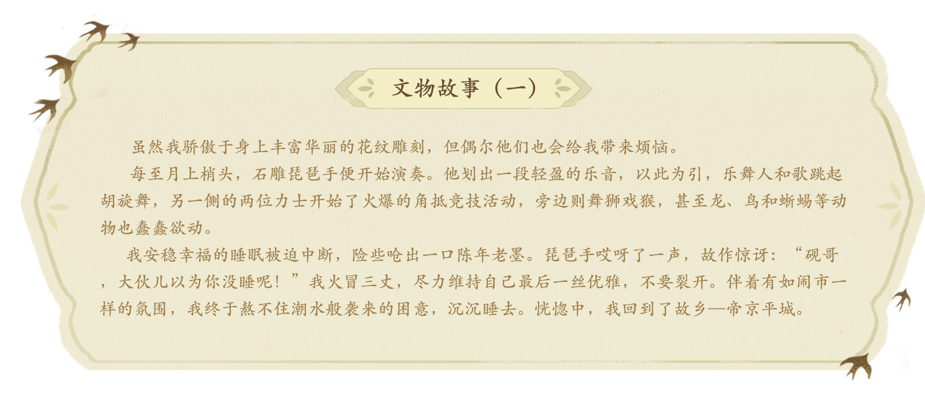 华夏绘世录开发日志（2）-- 文物的一点小剧透