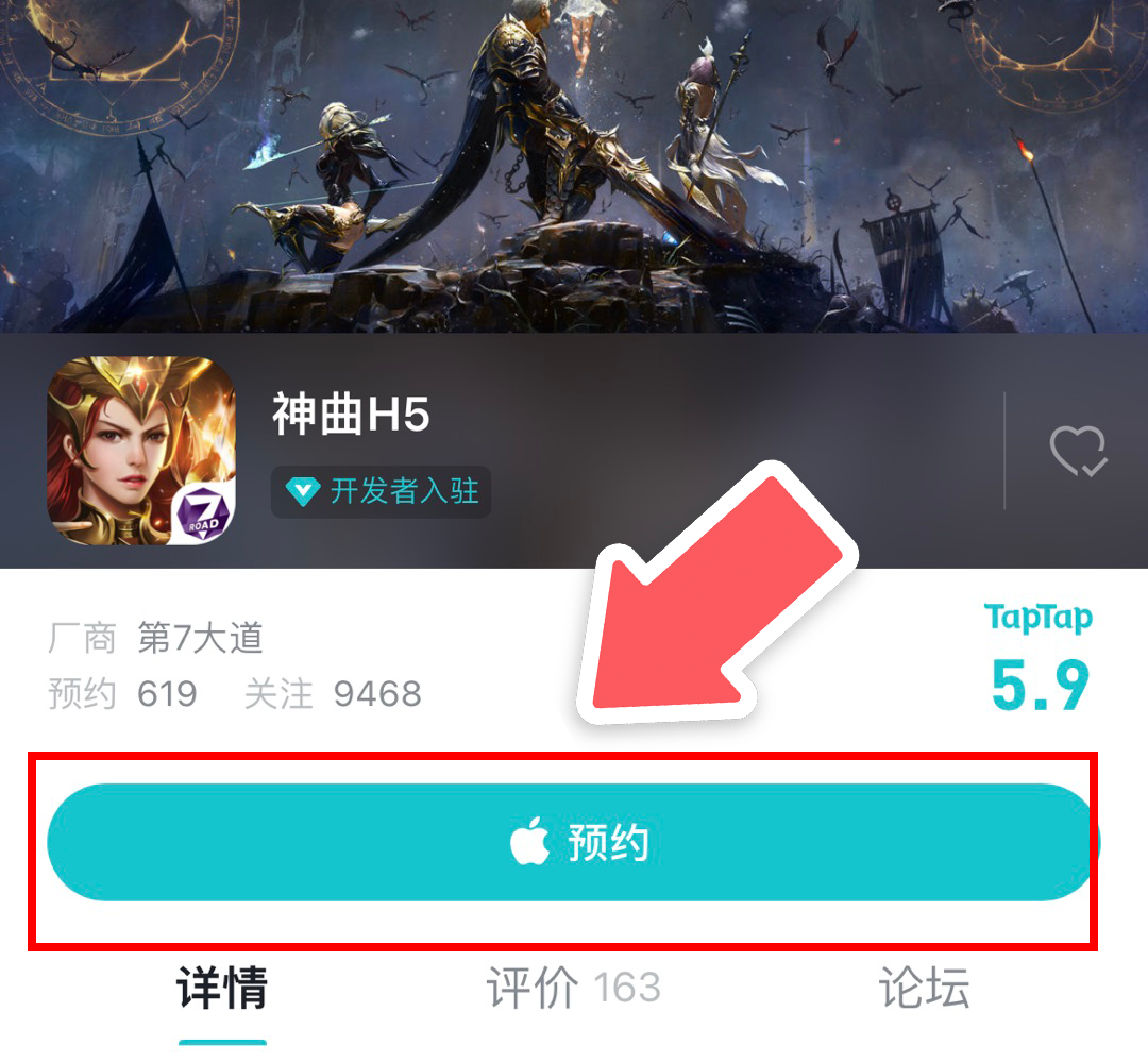 神曲H5《神曲H5》iOS预约现已开启！