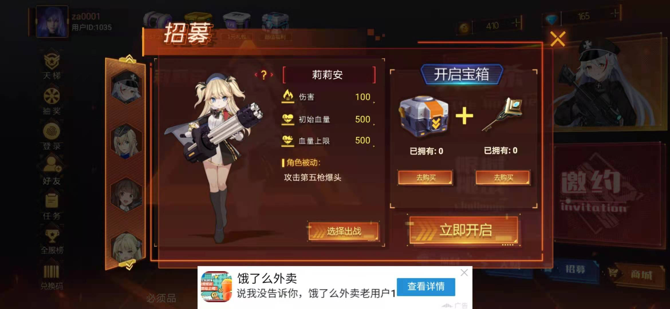 枪械少女枪械少女の女神合集 --- 莉莉安