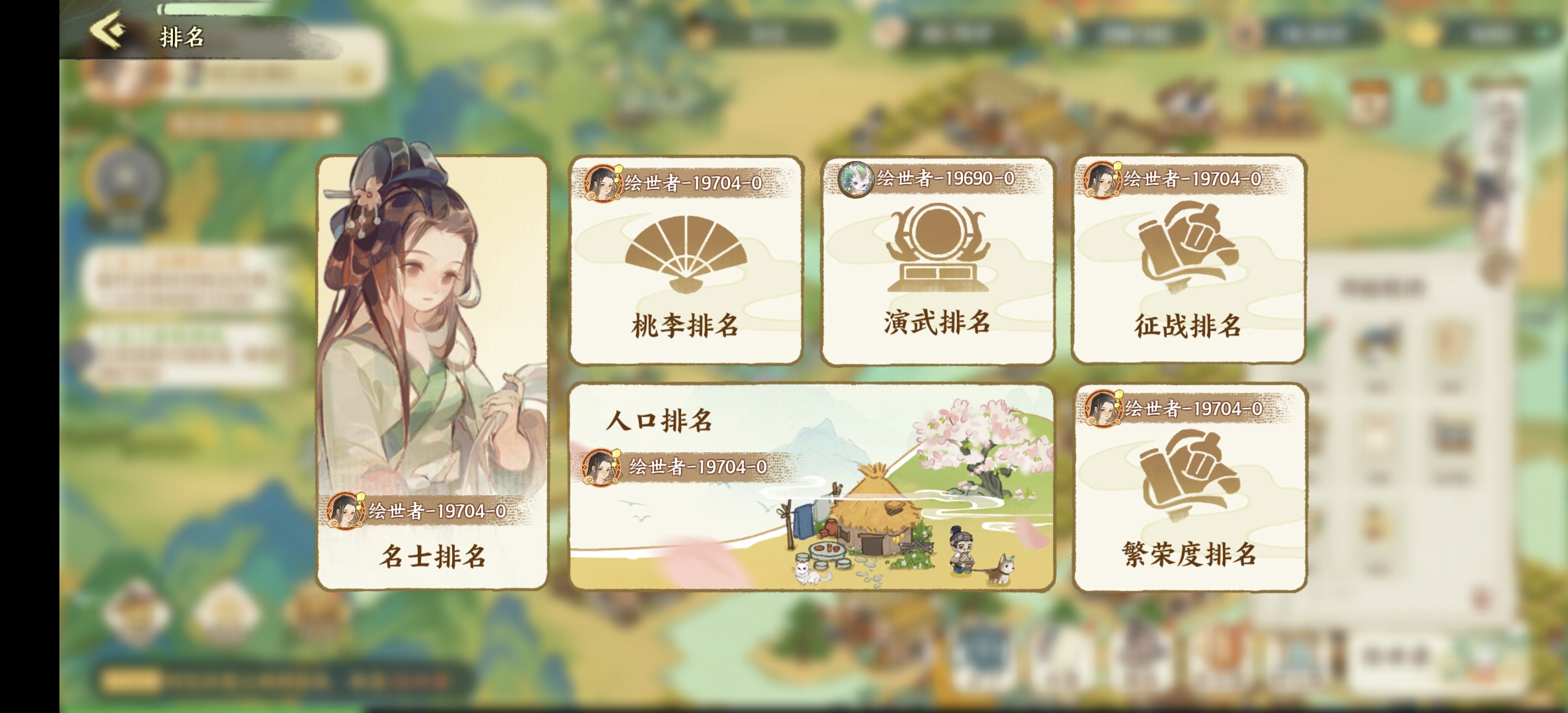 华夏绘世录绘世铜币获取来咯（已更新，含菜谱套餐）