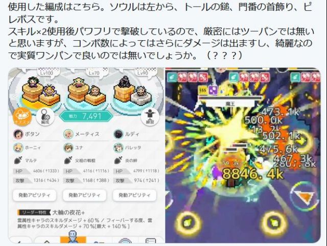 世界弹射物语【转自NGA】【世界弹射物语】[攻略心得] 无意义教程，牡丹魔王手操盘