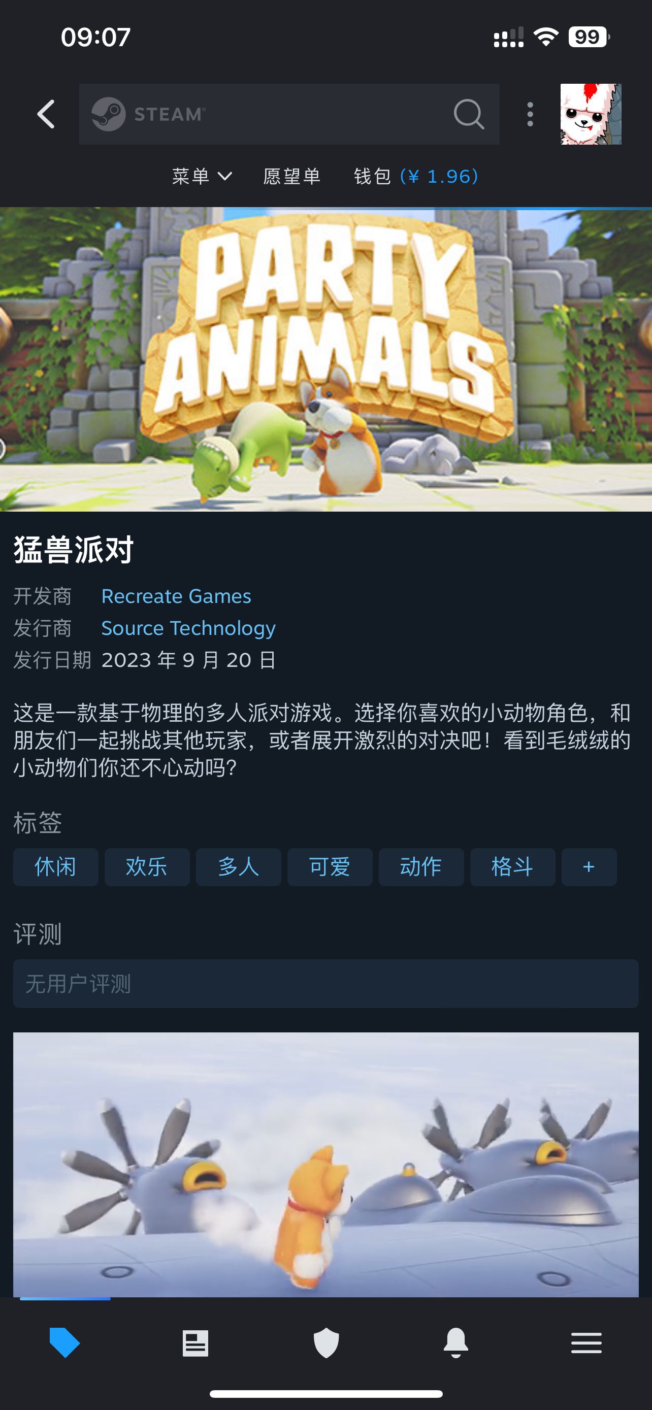 猛兽派对（动物派对）好耶终于能玩上了 手机版steam预约加购方法分享