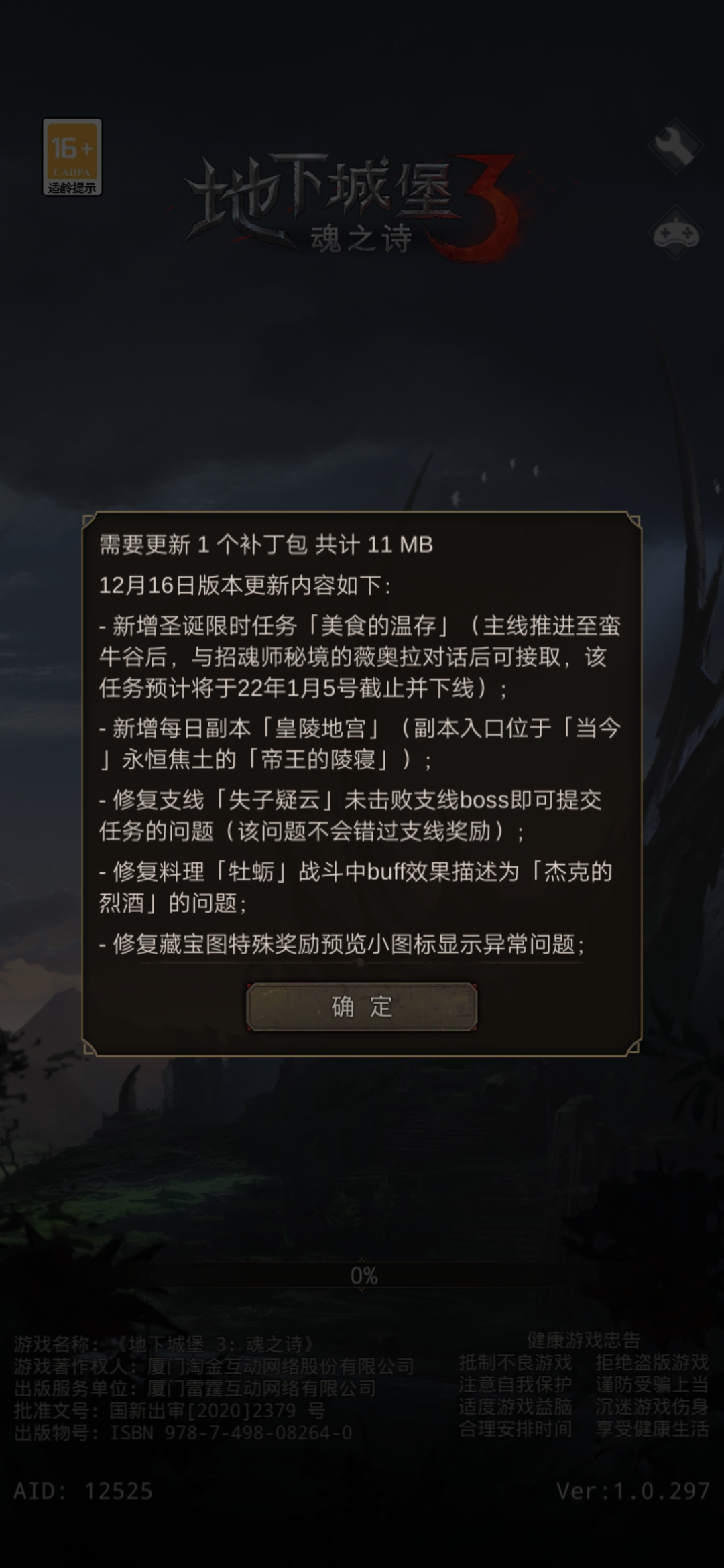 地下城堡3：魂之诗测试服活动更新