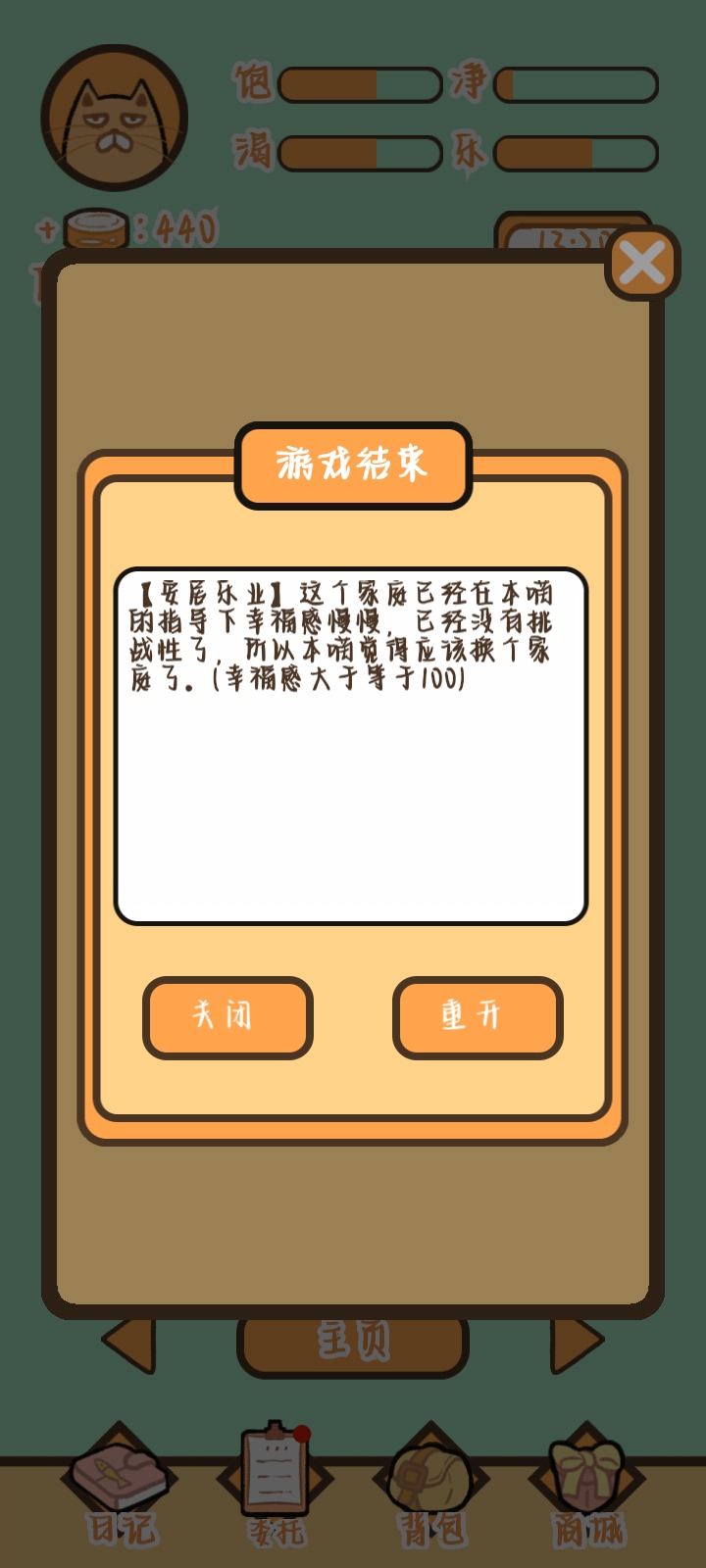 饲养人类模拟器一点攻略