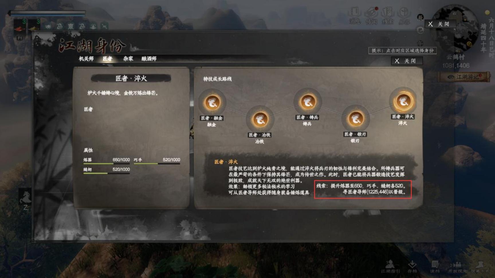 下一站江湖Ⅱ【江湖 2 攻略组】各武器配方材料词条获取