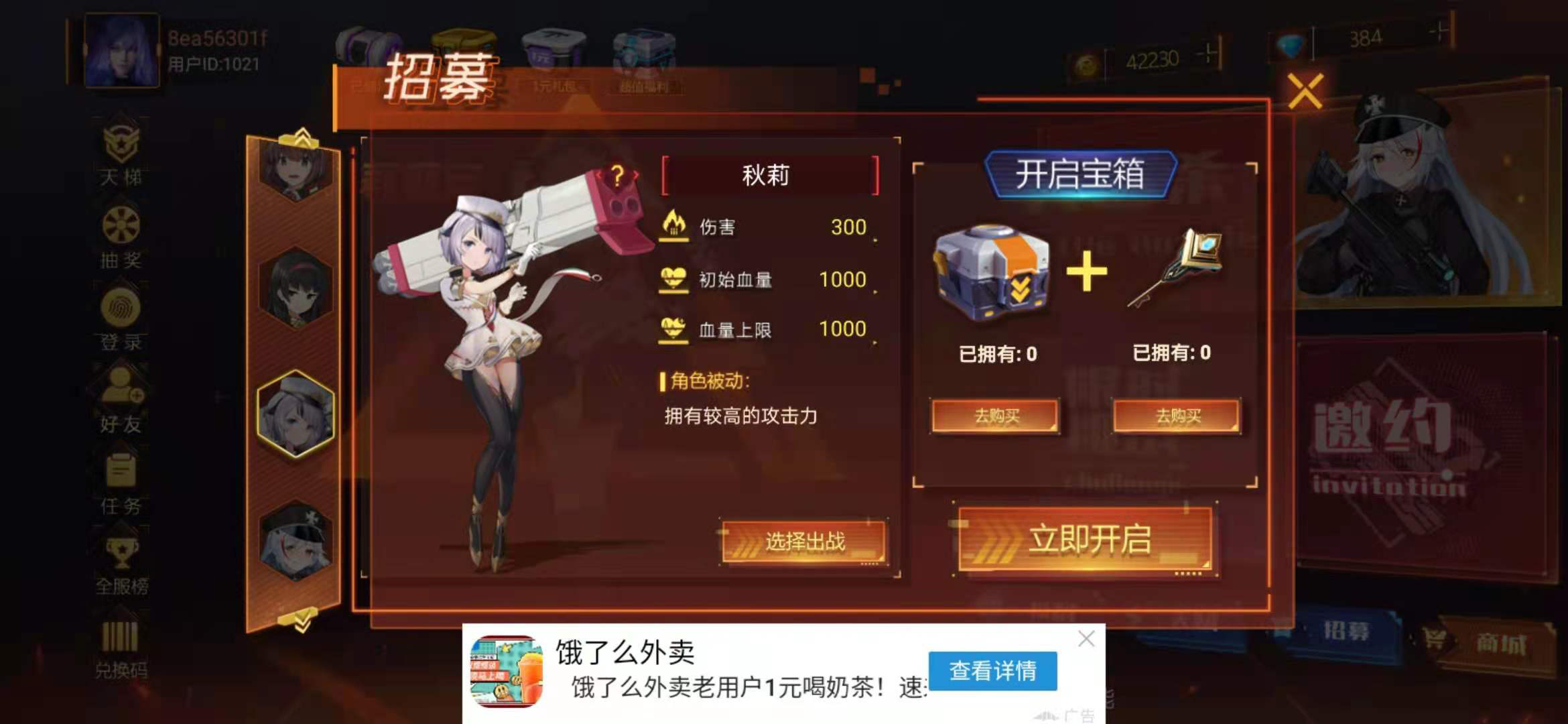 枪械少女枪械少女の女神合集 --- 秋莉