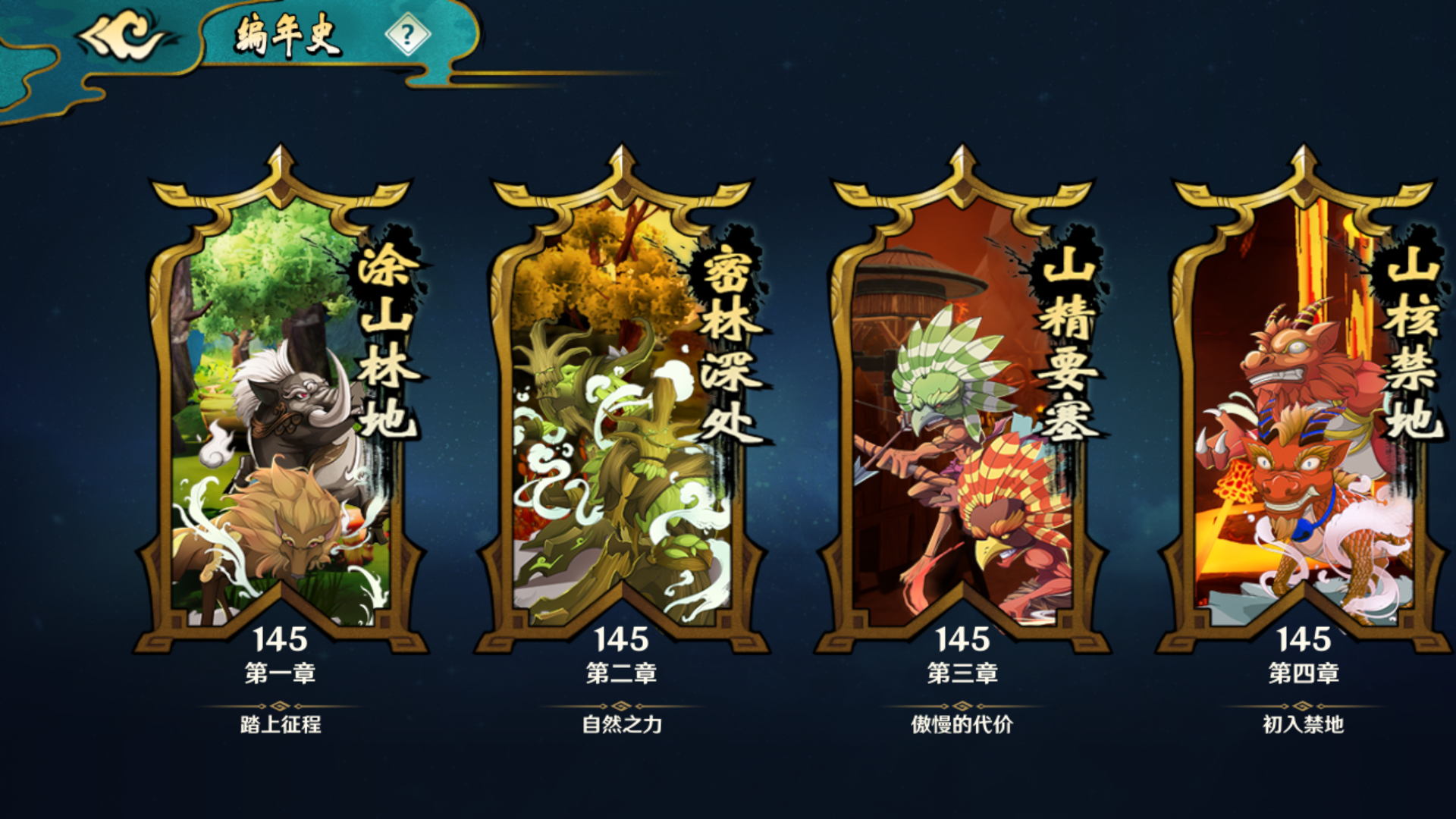 萍城异闻录玩法攻略