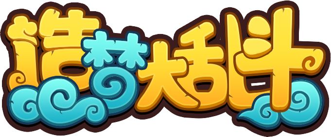 造梦大乱斗倾城...睥睨绝伦...？魅狐妲己登场！