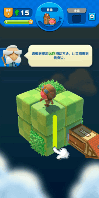 莱恩的宝藏魔方新手篇——如何操作+通关条件