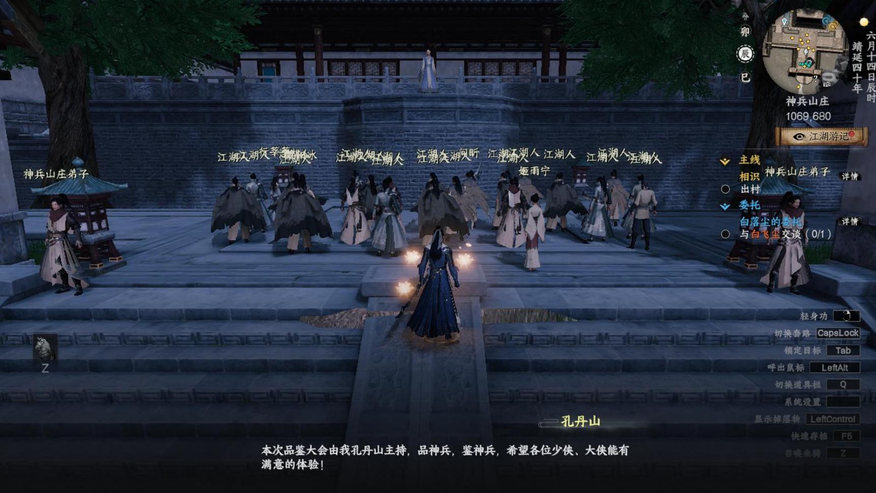 下一站江湖Ⅱ【江湖2 攻略组】指定覆写 秘法 l神笔妙手获取流程