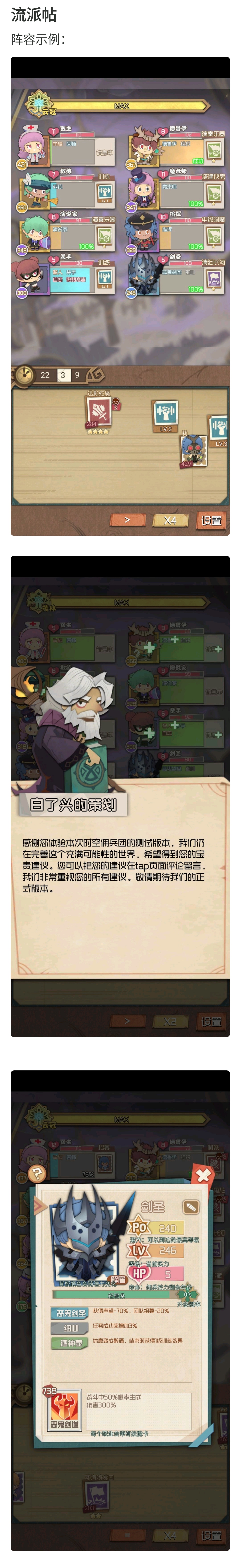 时空佣兵团【攻略】阵容搭配