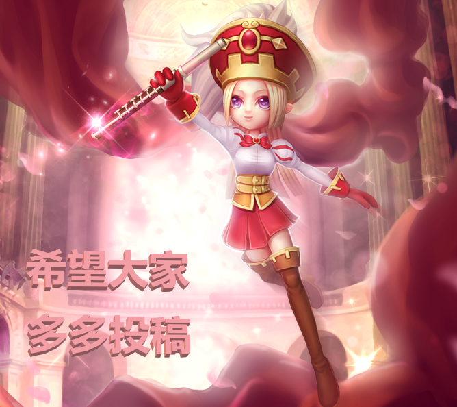 刀塔西游征集