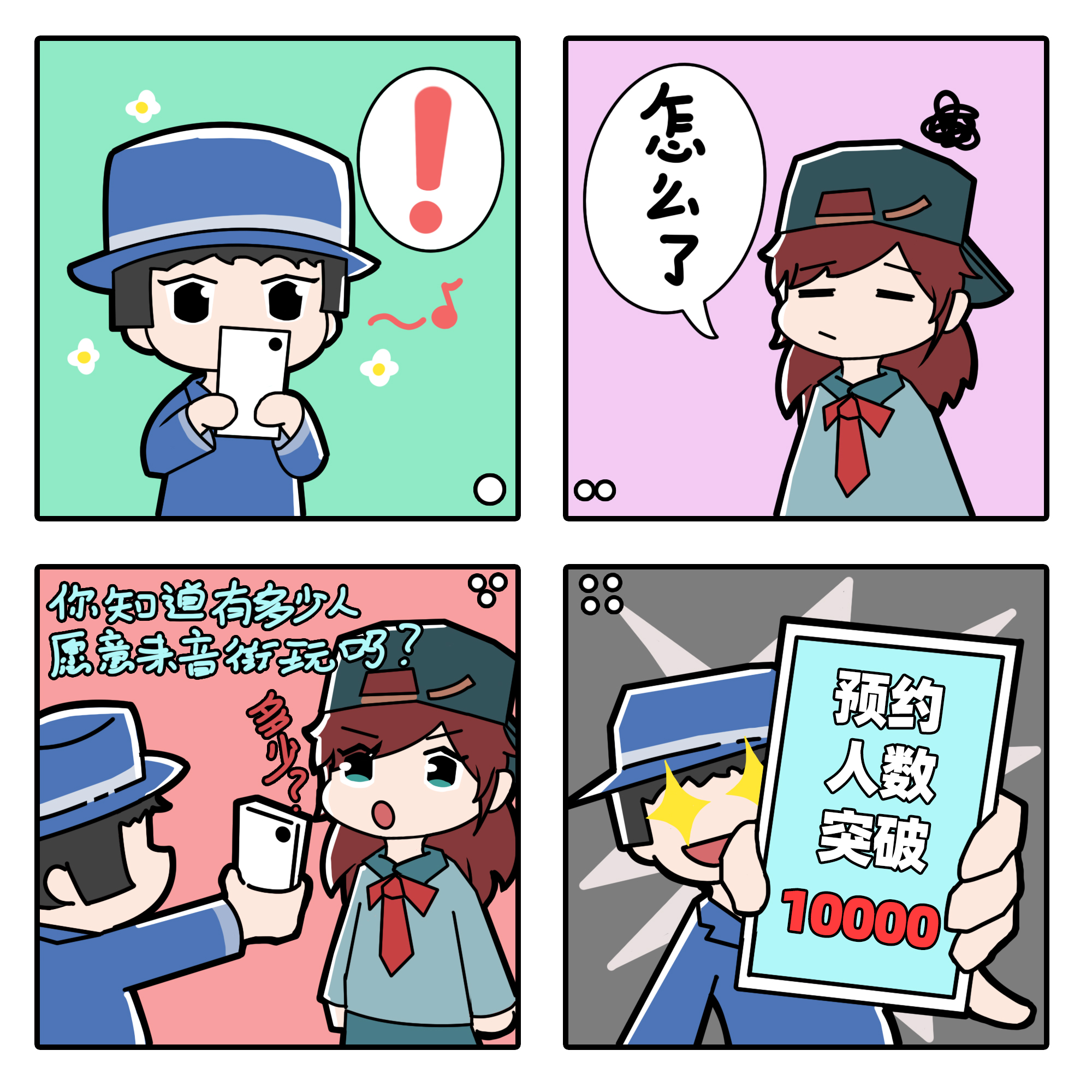 缪斯音街音街预约破万，周边回馈预约玩家！