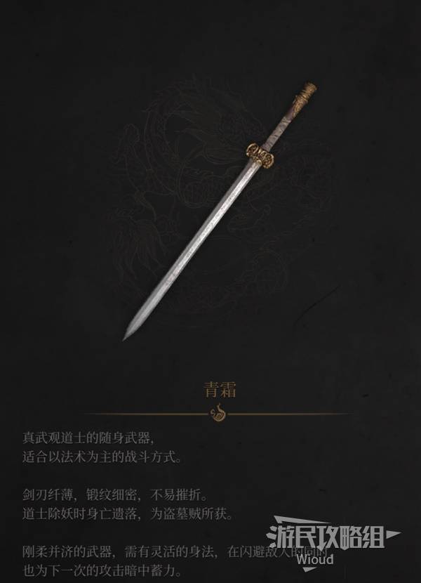 明末：渊虚之羽《明末渊虚之羽》青霜图鉴及获取方法 青霜在哪获得