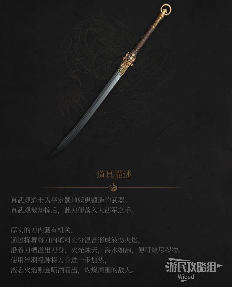 明末：渊虚之羽《明末渊虚之羽》离为火介绍及获取方法