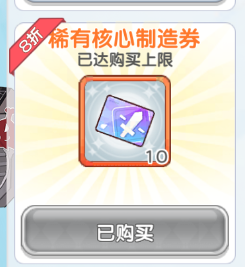 冒险小分队【五一攻略】 每周商店换什么