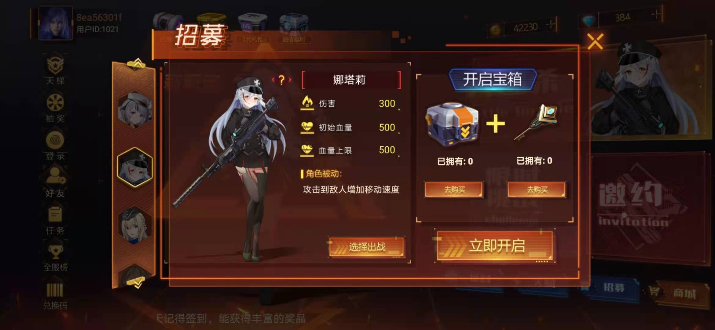 枪械少女枪械少女の女神合集 --- 娜塔莉