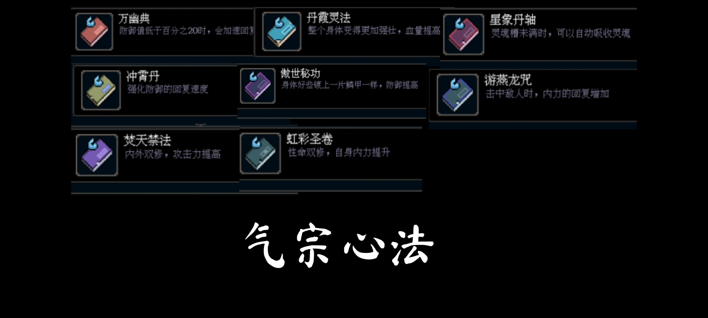 黑白魂刃萌新须知，快速刷级