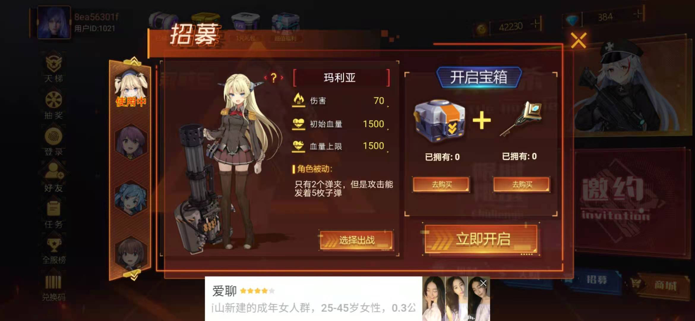 枪械少女枪械少女の女神合集 --- 玛利亚