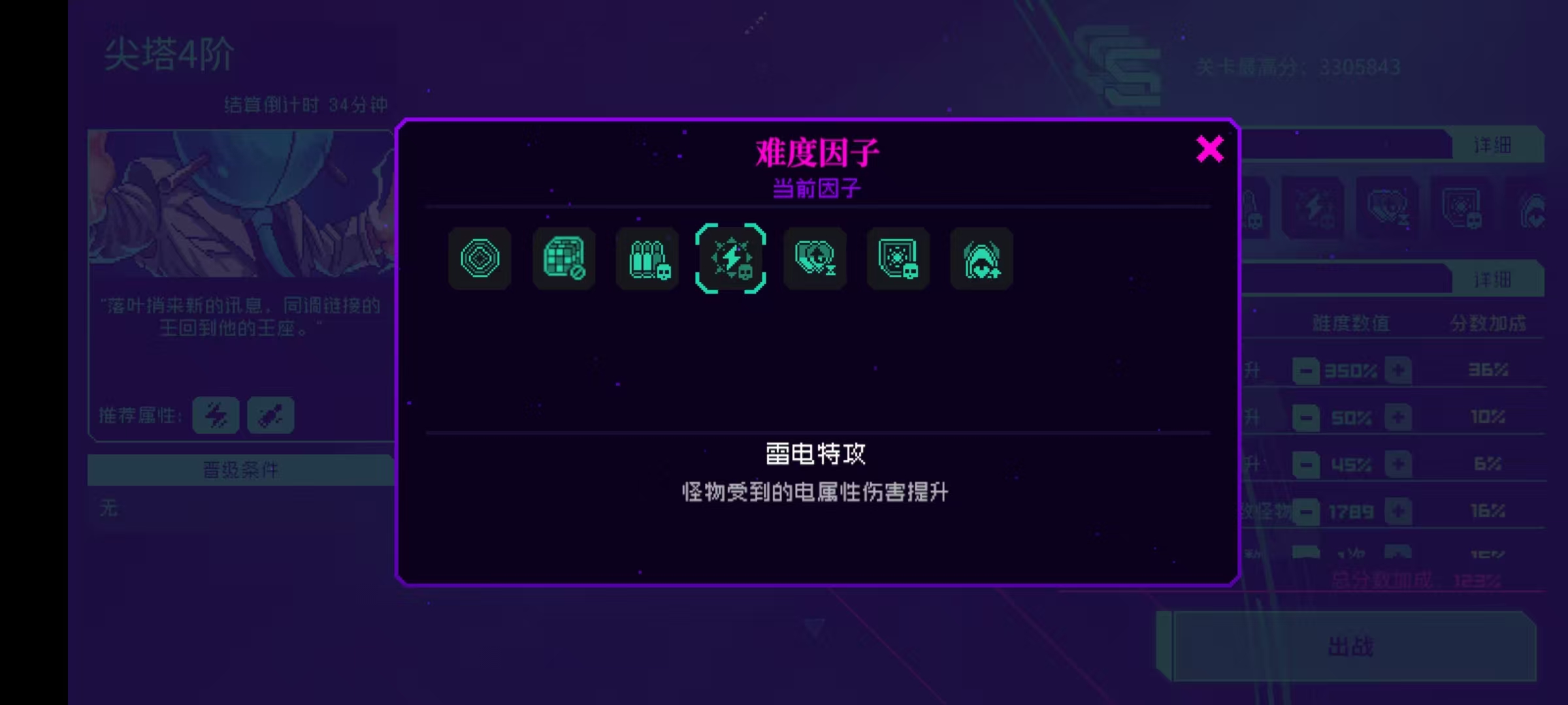 霓虹深渊：无限【同调周报】同调弧光席卷排行榜