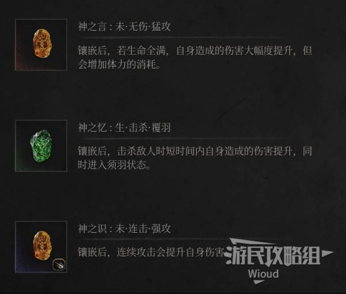 明末：渊虚之羽《明末渊虚之羽》执念心魔打法攻略 执念心魔怎么打