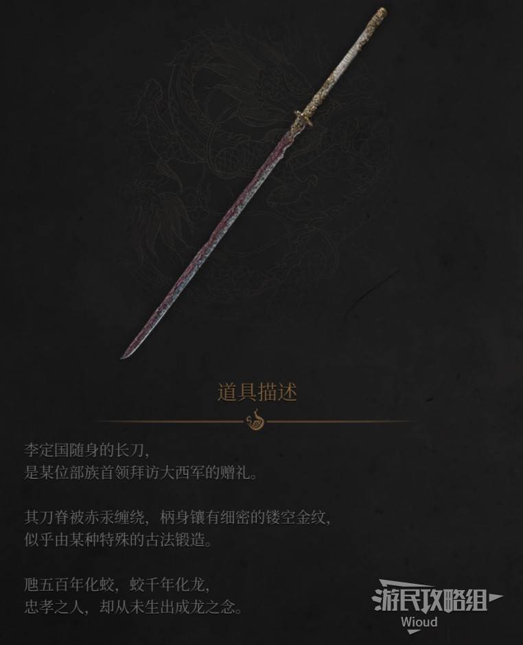 明末：渊虚之羽《明末渊虚之羽》赤虺刀介绍及获取方法