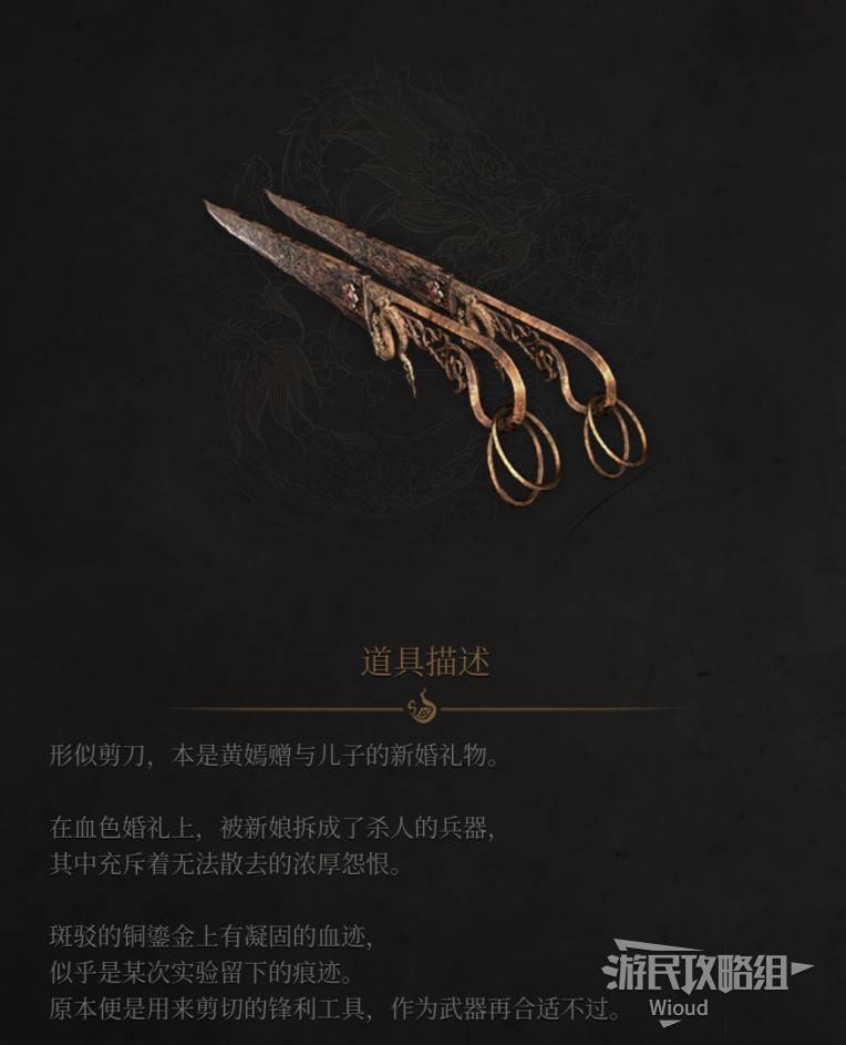 明末：渊虚之羽《明末渊虚之羽》离欢双刀介绍及获取方法