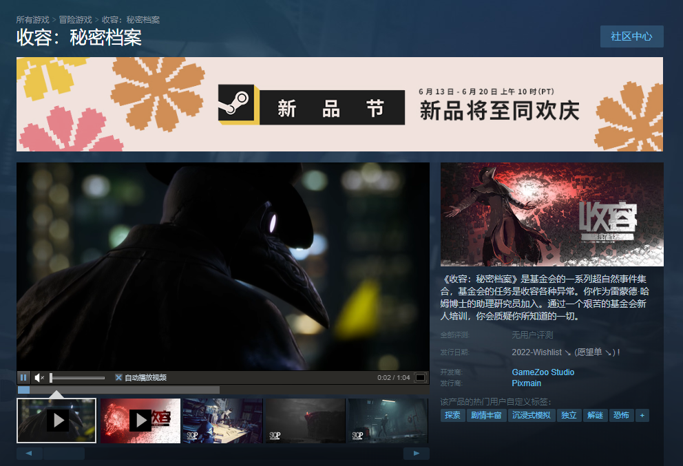 收容：秘密档案新怪谈风格有何魅力，成为国产恐怖游戏的新宠？