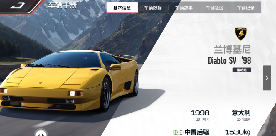 巅峰极速巅峰极速礼包兑换码合集，运动组兰博基尼diablo sv强度排行