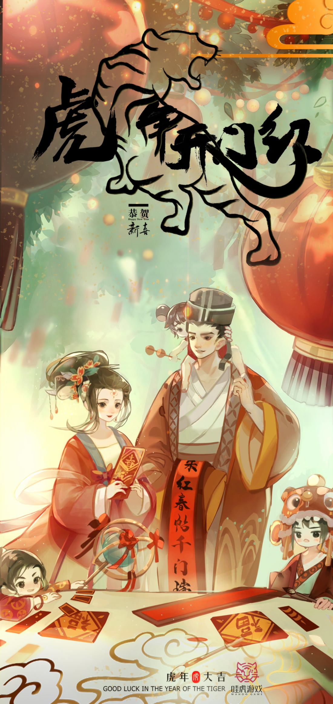 华夏绘世录「新春诗会送福礼」您的虎年祝福已送达！记得接收呦！