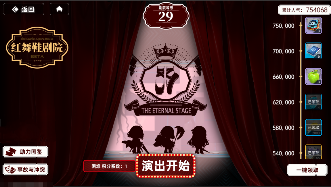 神行少女【内含京东卡福利】红舞鞋剧院玩法前瞻