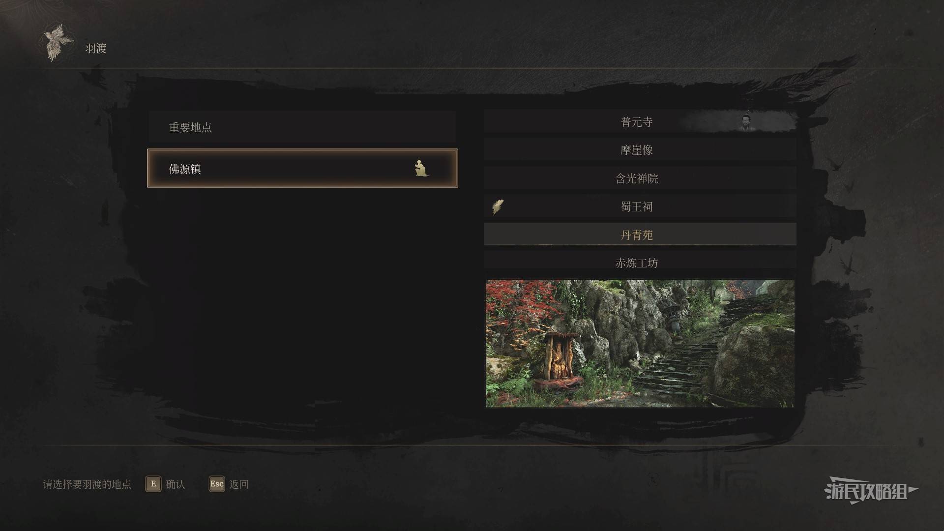 明末：渊虚之羽《明末渊虚之羽》全神龛位置及跑图路线-佛源镇-丹青苑
