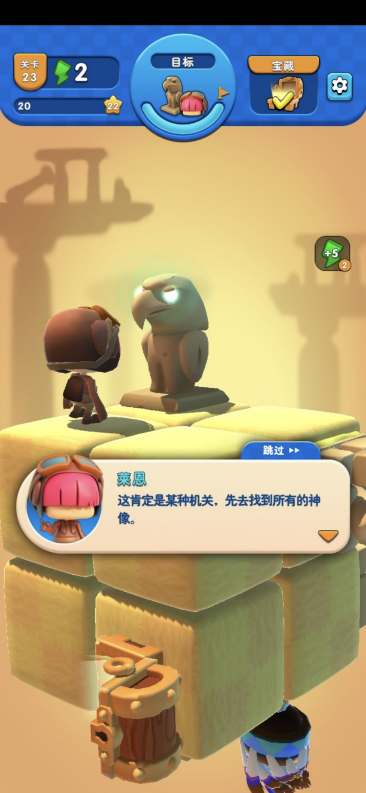 莱恩的宝藏沙漠情报篇——雄鹰神像