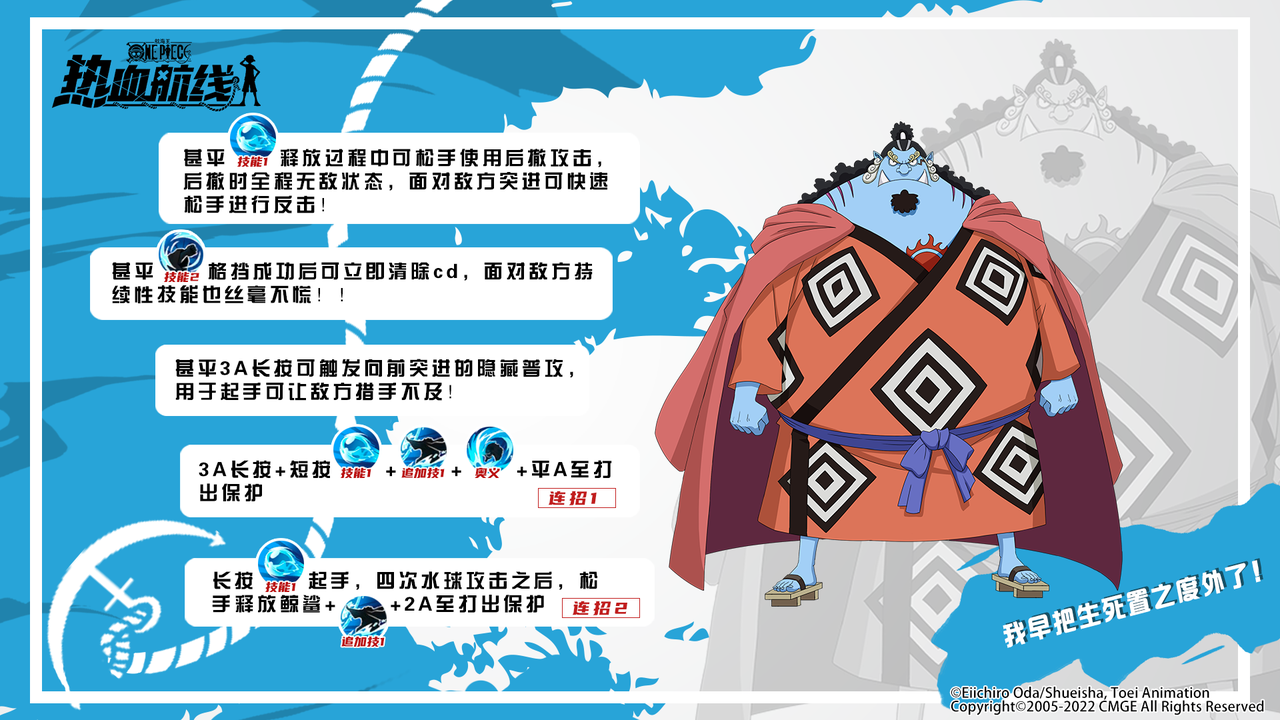 航海王热血航线【连招攻略】起手突进，后撤无敌！海侠甚平速成班！