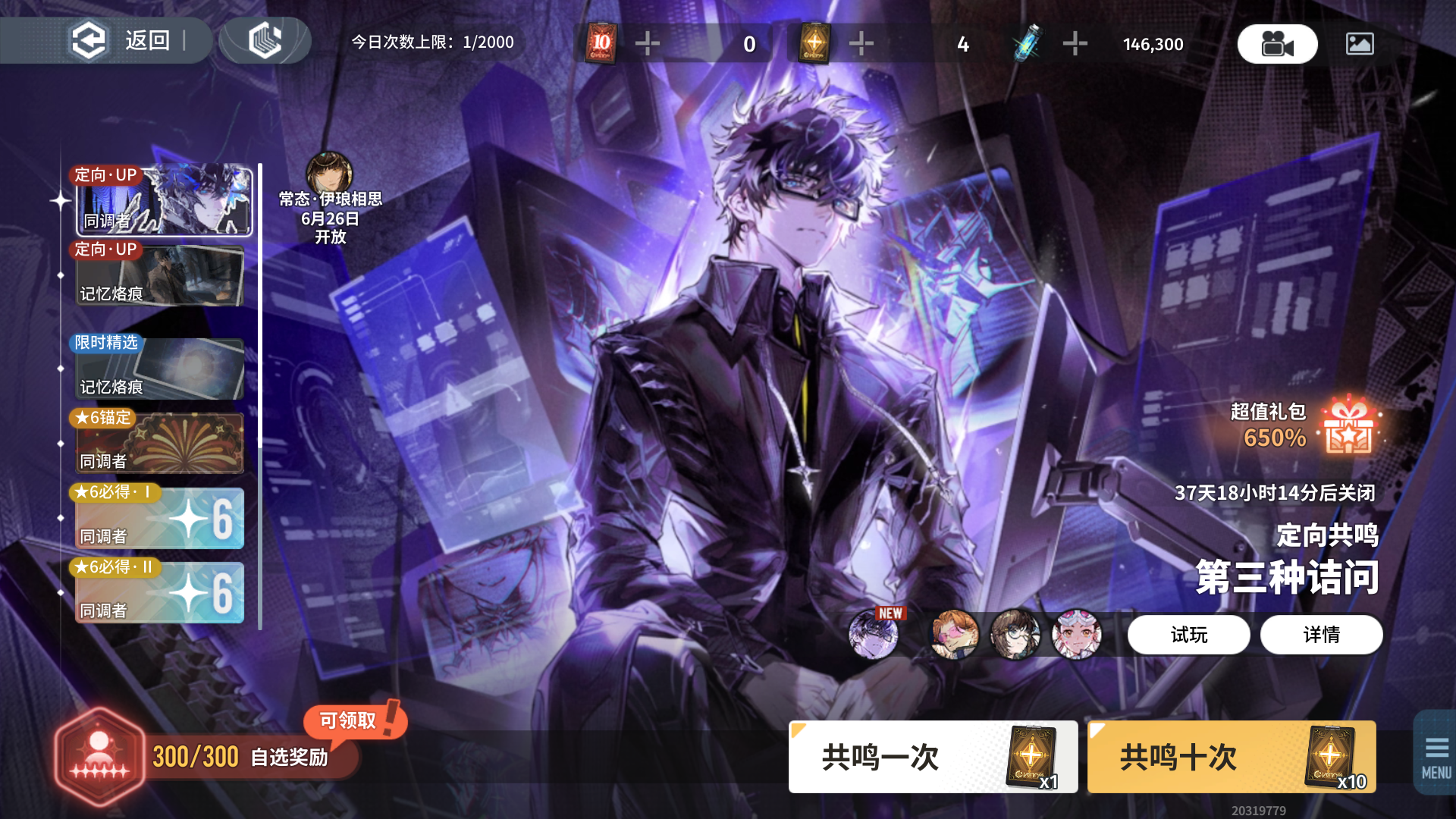 白荆回廊——古剑奇谭【向烟火许愿吧】司旸 人称景天帝Plus 抽取建议/大版本单角色