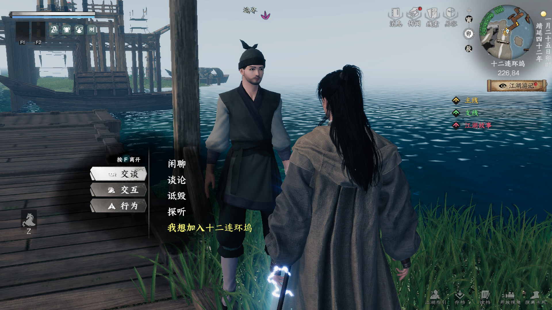 下一站江湖Ⅱ十二连环坞入门晋升攻略