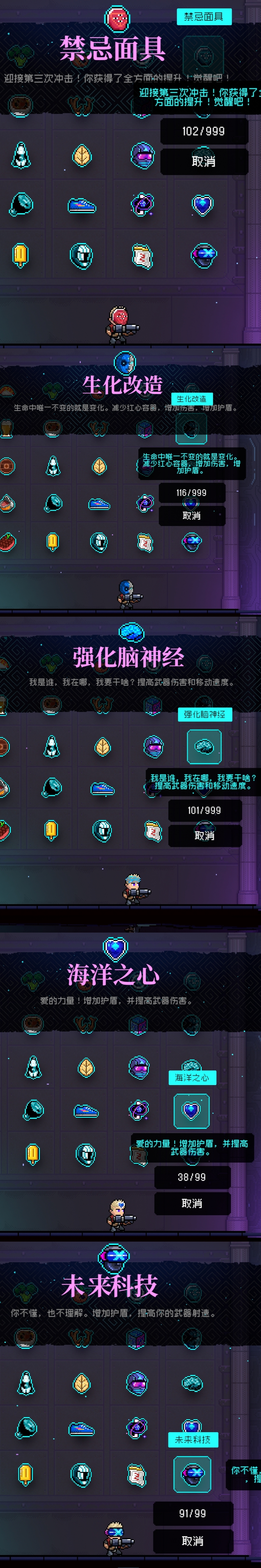 霓虹深渊：无限【时装图鉴】全纪念品穿戴预览