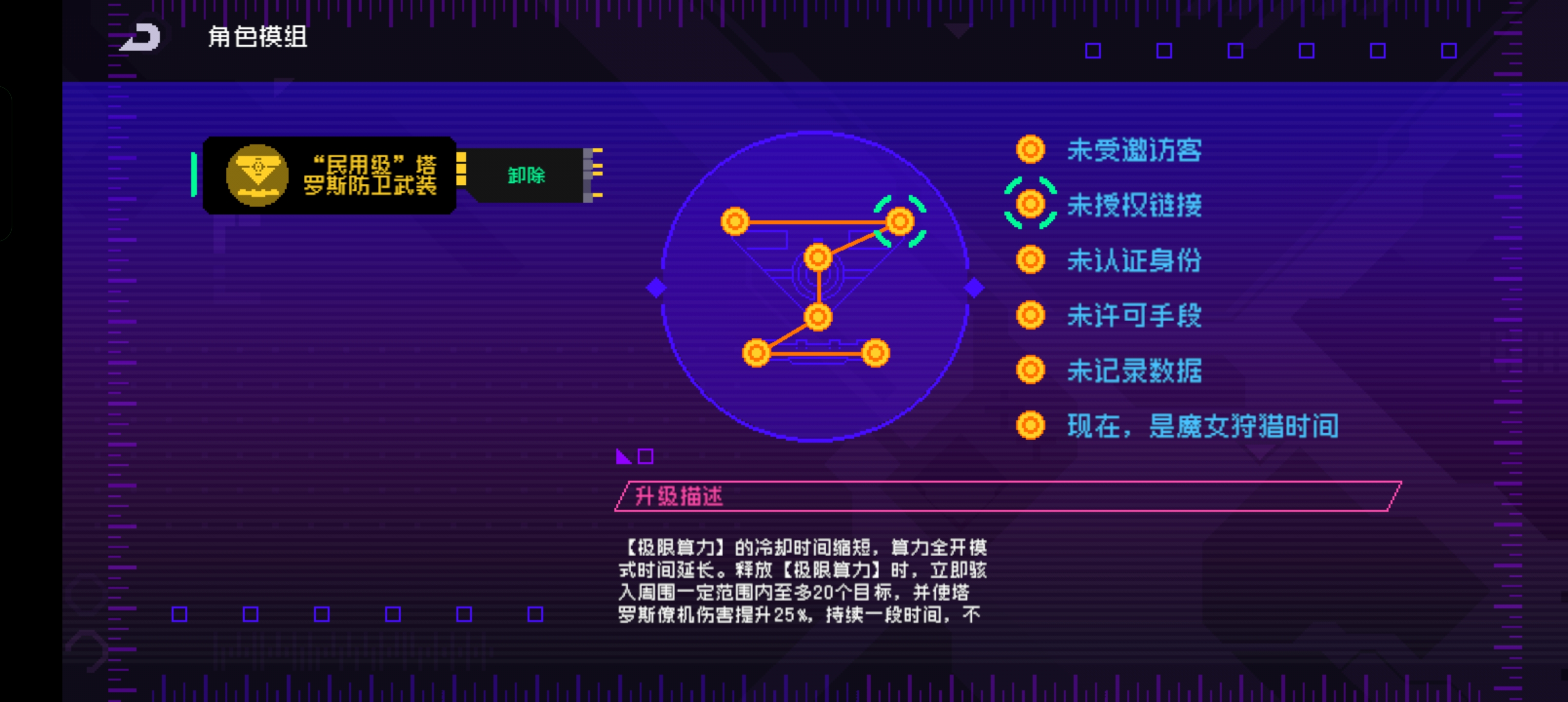 霓虹深渊：无限【攻略】希尔新模组测评(已榜一)