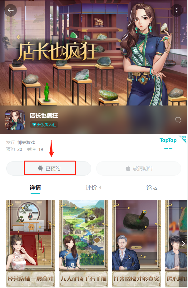 店长也疯狂【活动】制作人疯了！预约送翡翠！真的！