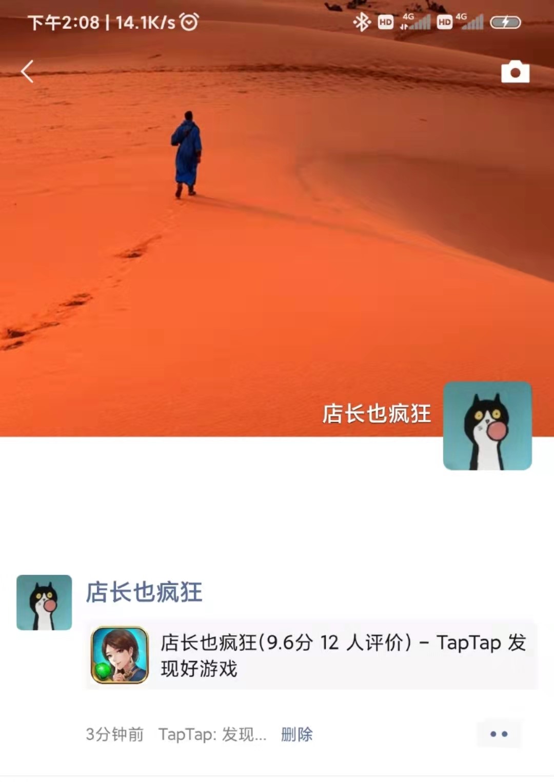店长也疯狂分享送真翡翠《店长也疯狂》中秋有礼 ！！