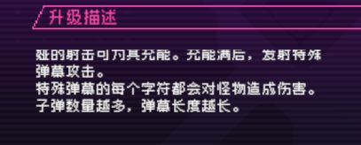 霓虹深渊：无限尼娅模组全面解析！