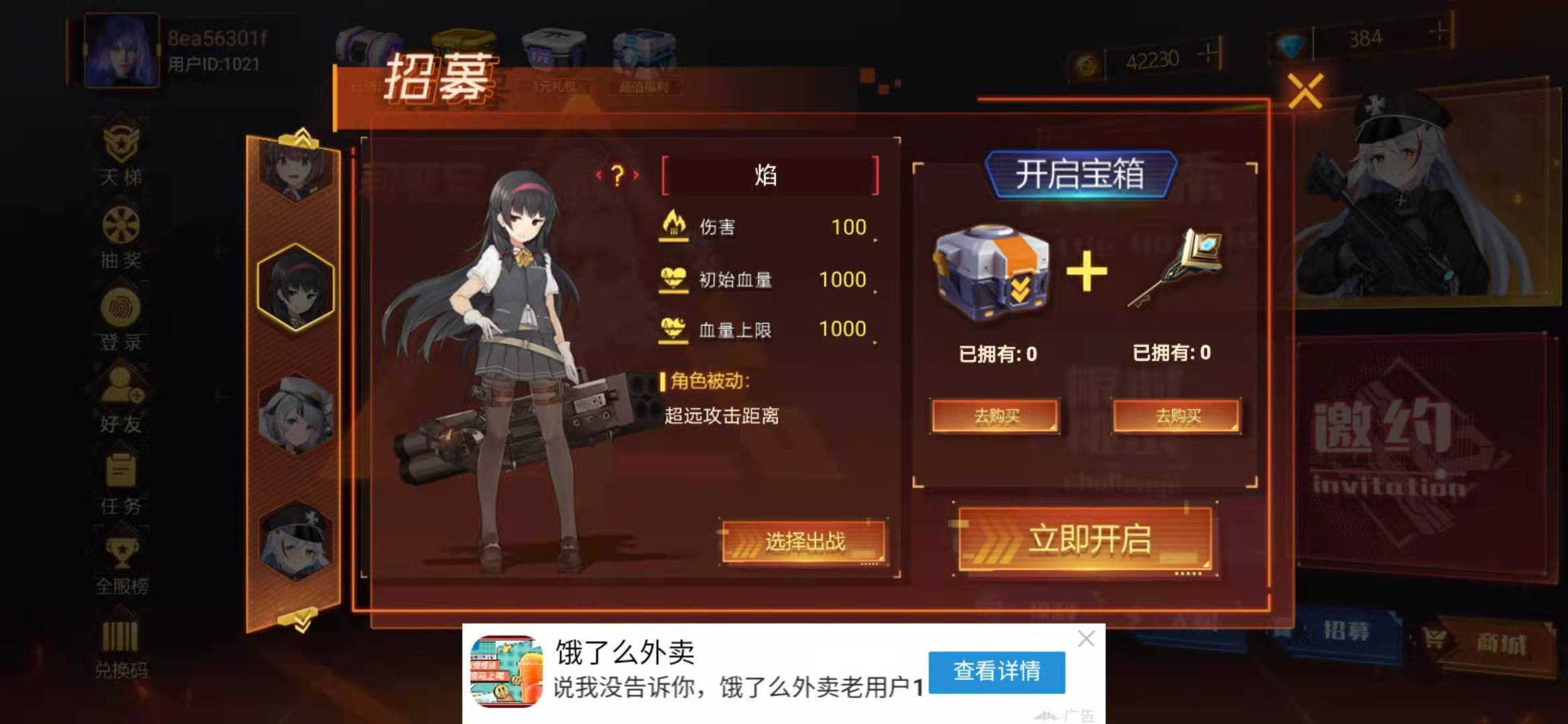 枪械少女枪械少女の女神合集 --- 焰