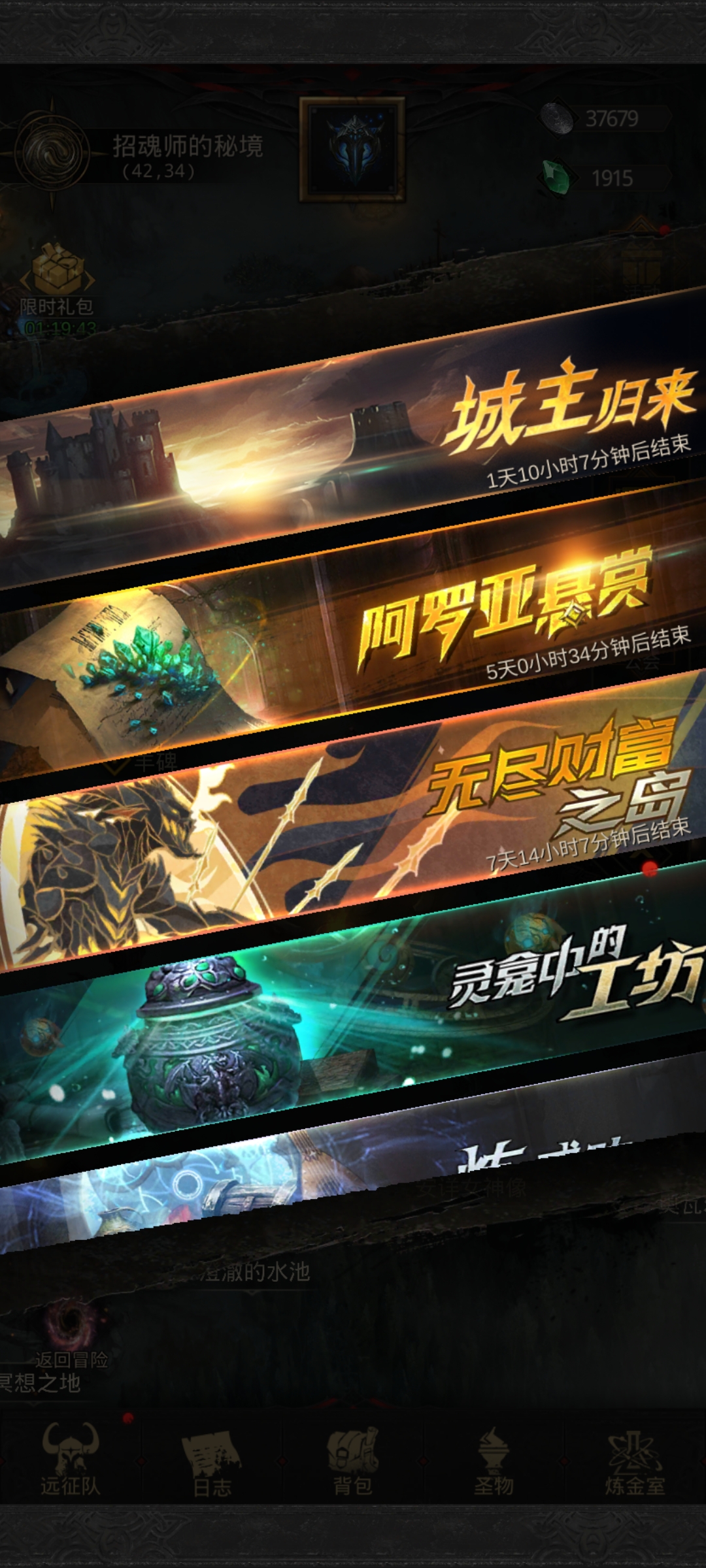地下城堡3：魂之诗城主归来活动重磅攻略，做了可以不看了