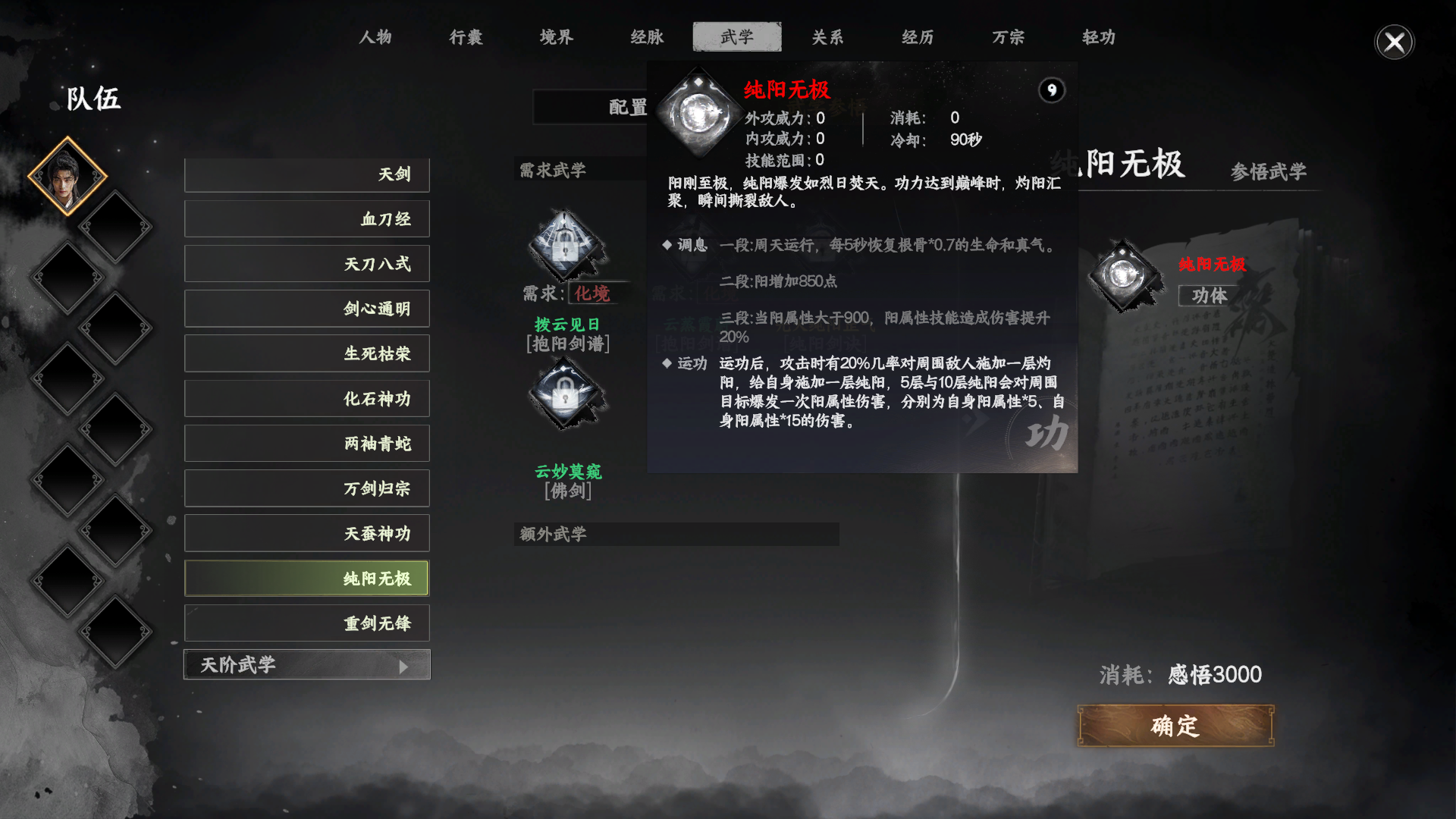 下一站江湖Ⅱ下一站江湖二内功心法获取一览