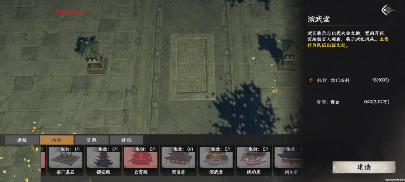 下一站江湖Ⅱ《下一站江湖Ⅱ》门派争霸