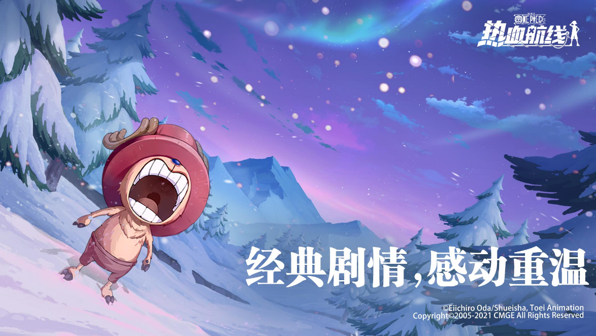 航海王热血航线航海王热血航线如何升级同盟