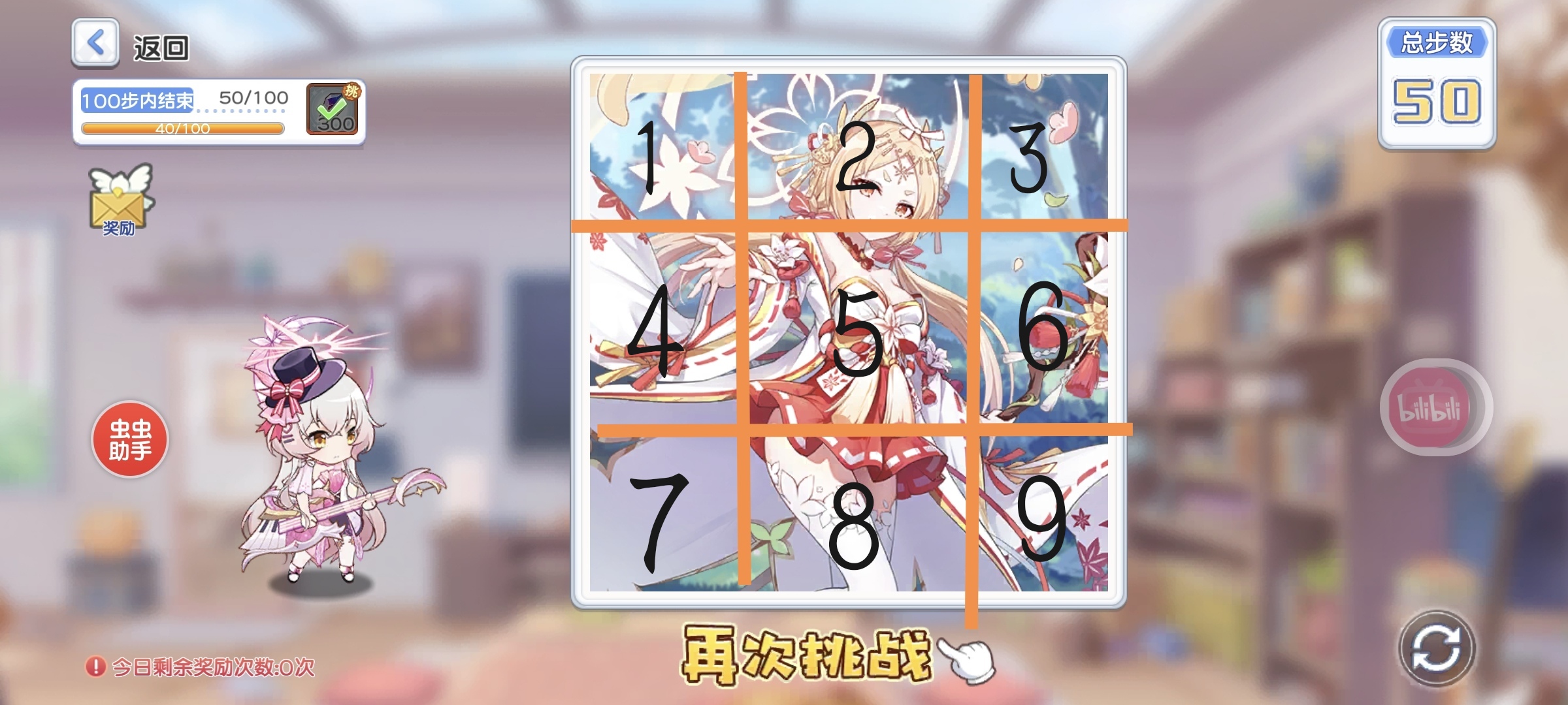 冒险小分队【五一攻略】拼图活动3*3困难攻略