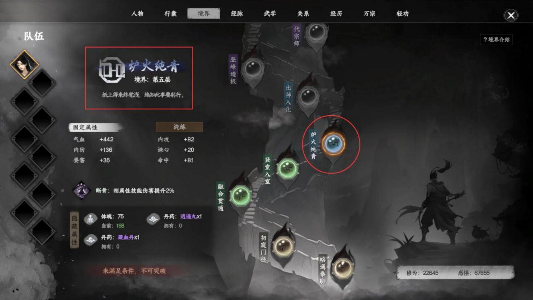 下一站江湖Ⅱ【江湖 2 攻略组】各区域武学奇遇合集